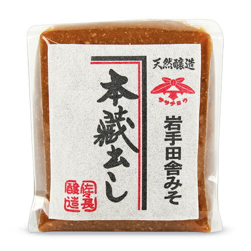 【大感謝祭限定！最大2,000円OFFクーポン配布中！】佐々長醸造岩手田舎みそ本蔵出し500g米味噌中甘口