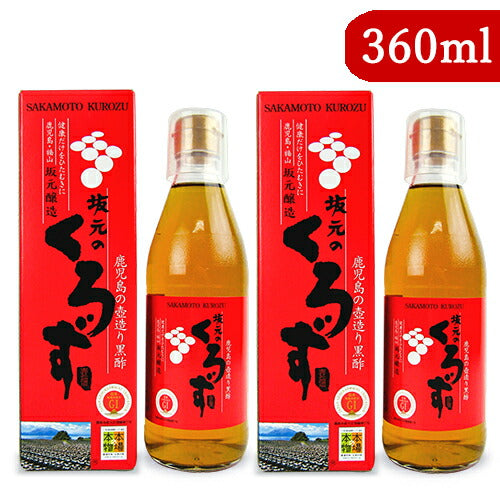 【8月1日24時間限定！食フェスクーポン配布中！】坂元醸造坂元のくろず箱入360ml×2箱黒酢