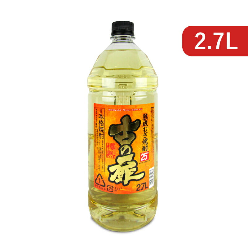 篠崎古の扉熟成麦焼酎乙25度2.7L