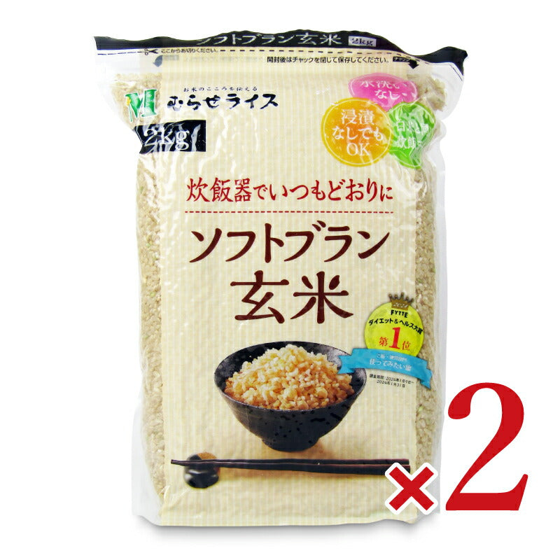 むらせ ソフトブラン玄米2kg – にっぽん津々浦々｜本店