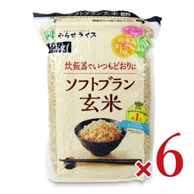 《送料無料》むらせソフトブラン玄米2kg×6袋
