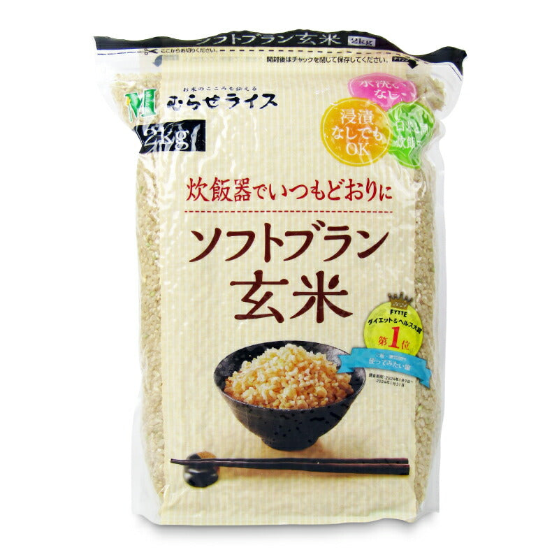 むらせソフトブラン玄米2kg