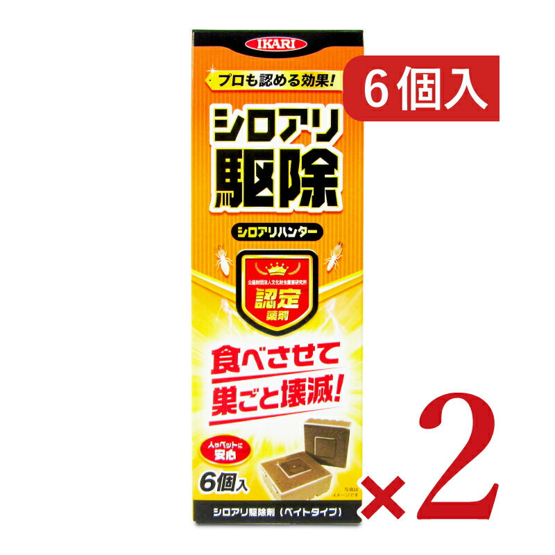 イカリ消毒シロアリハンター6個入