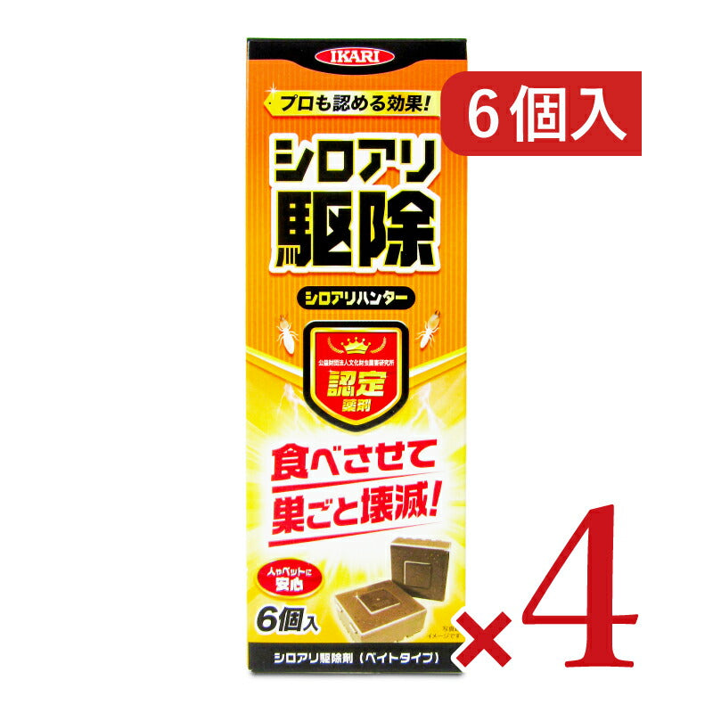 イカリ消毒シロアリハンター6個入