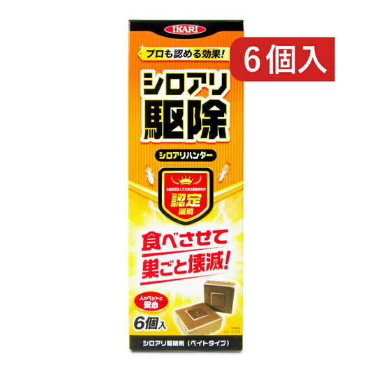イカリ消毒シロアリハンター6個入