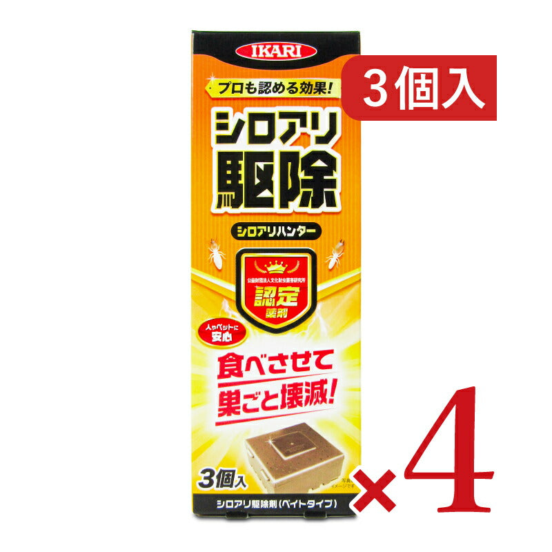 イカリ消毒シロアリハンター3個入