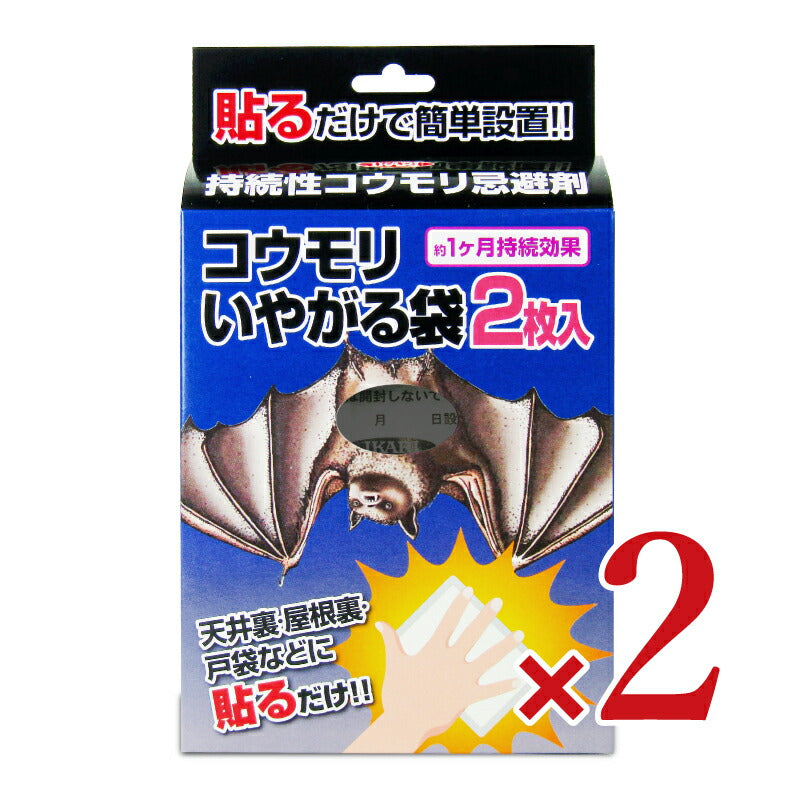 イカリ消毒 コウモリいやがる袋 2枚入 – にっぽん津々浦々｜本店