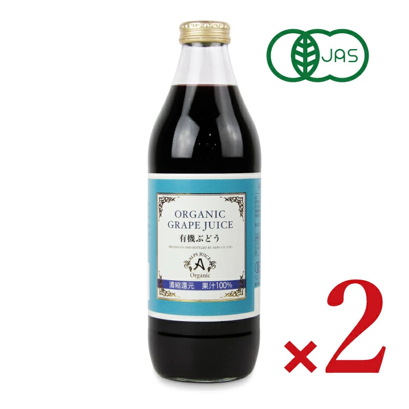 アルプス オーガニックグレープジュース100 1000ml 有機JAS