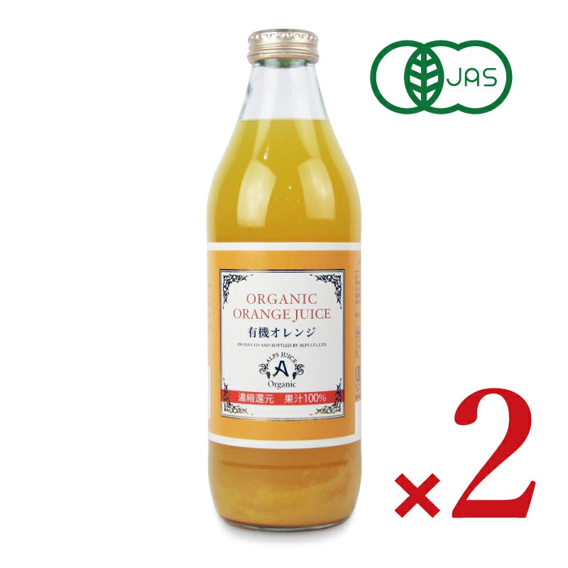 アルプス オーガニックオレンジジュース100 1000ml 有機JAS