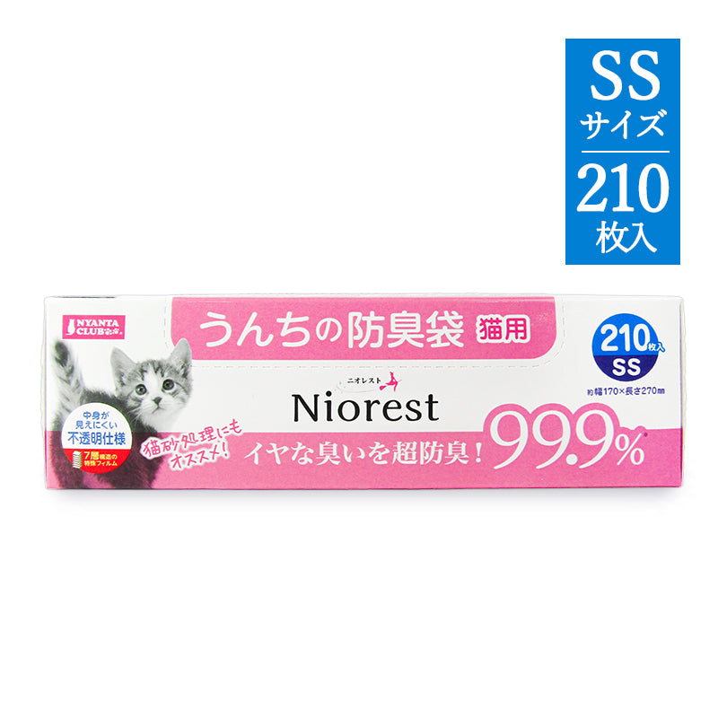 【マラソン限定！最大2000円OFFクーポン配布中！】マルカンニオレストうんちの防臭袋SSサイズ210枚猫用ペットトイレ用品