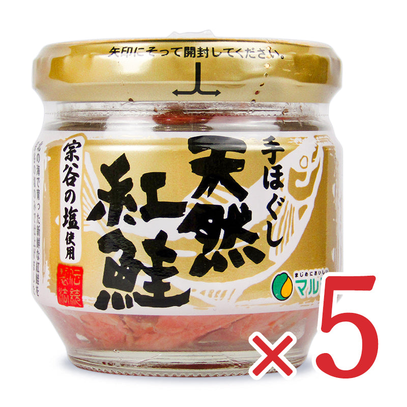 【マラソン限定!最大2000円OFFクーポン配布中!】《送料無料》純正食品マルシマ天然紅鮭50g×5個