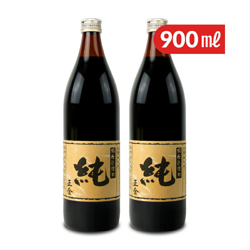 正金醤油正金桶仕込醤油純900ml×2本