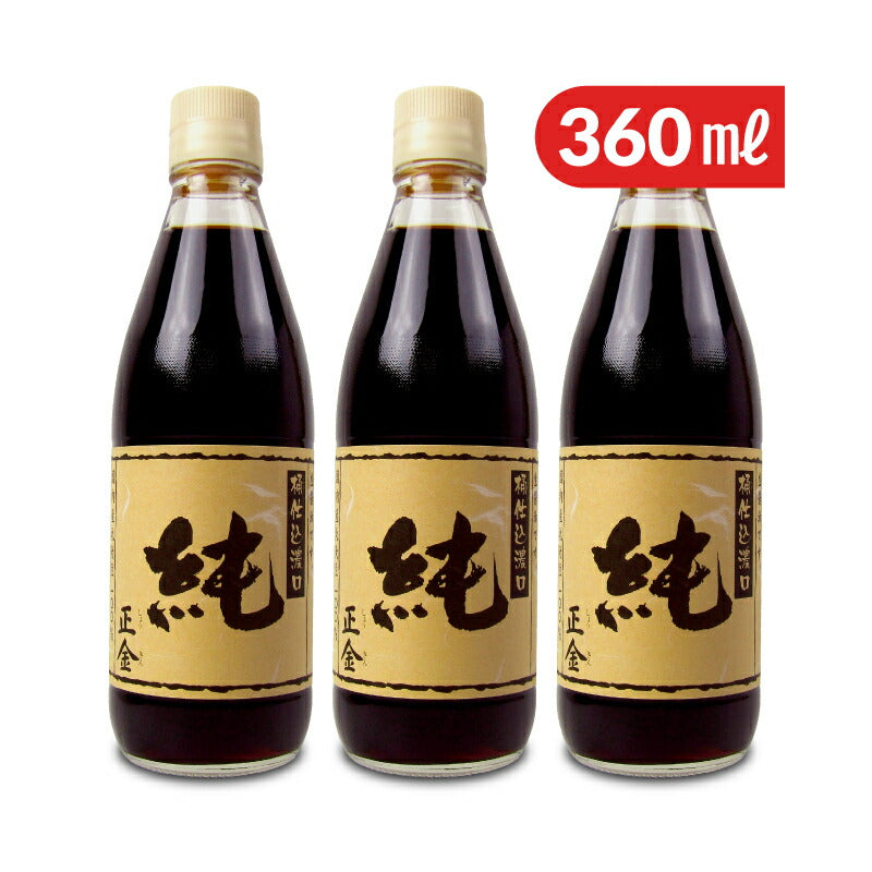正金醤油正金桶仕込醤油純360ml×3本