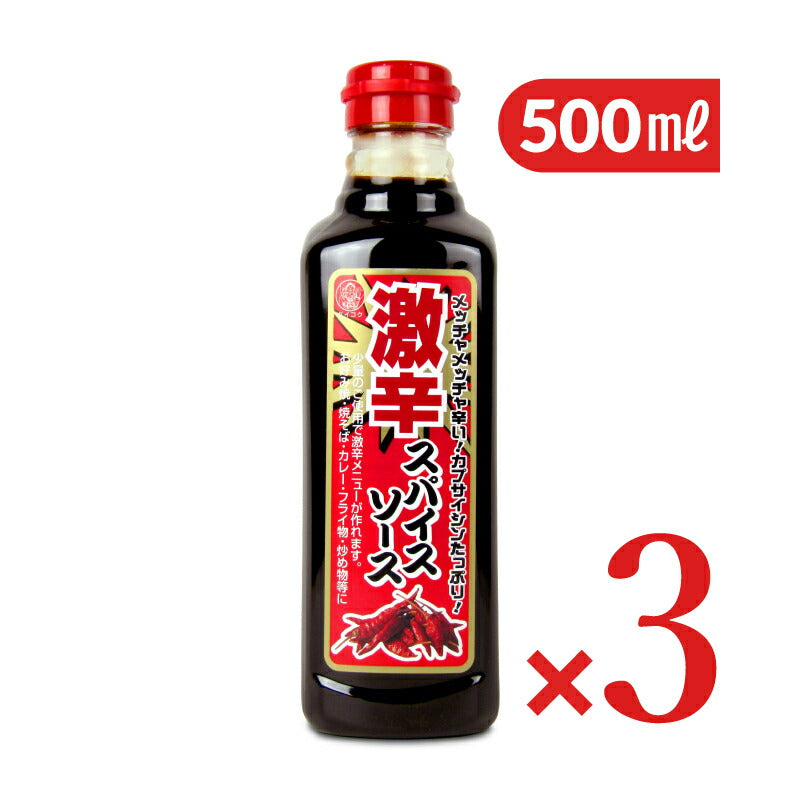 大黒屋 激辛スパイスソース 500ml