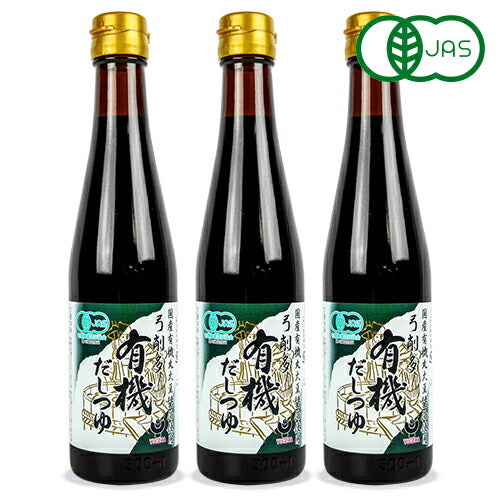 《送料無料》弓削多醤油有機だしつゆ300ml×3本有機JAS国産有機丸大豆醤油使用