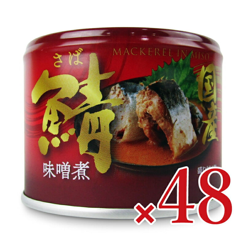 信田缶詰 国産鯖味噌煮 190g×24個 ケース販売 – にっぽん津々浦々｜本店