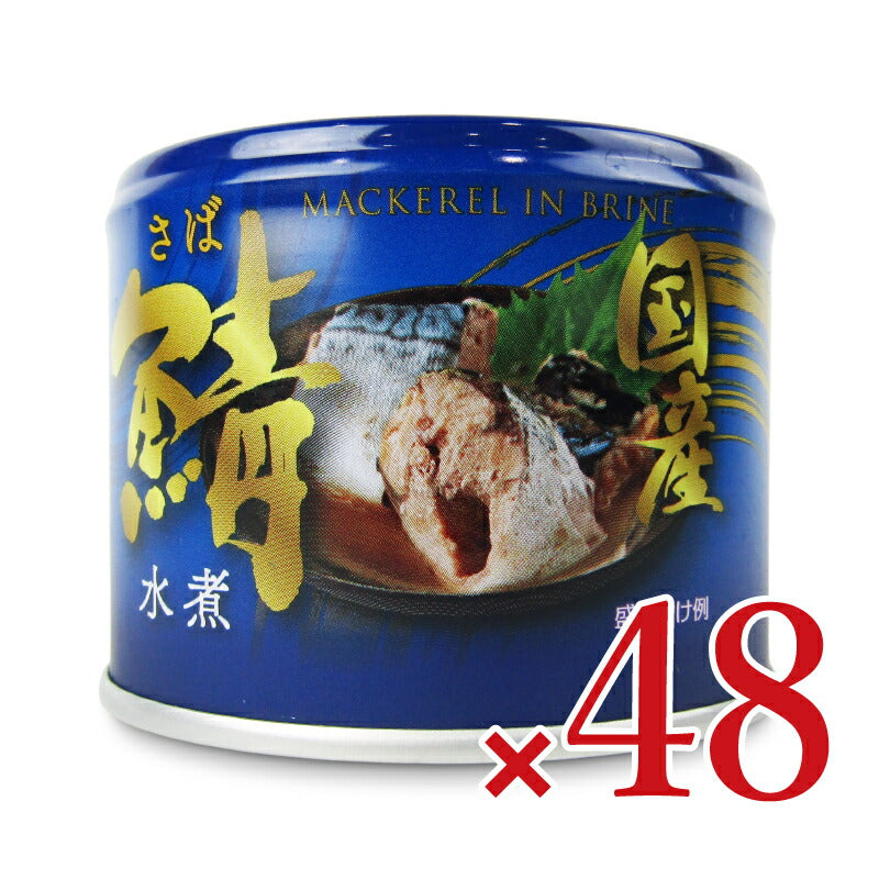 信田缶詰 国産鯖水煮 190g×24個 ケース販売 – にっぽん津々浦々｜本店