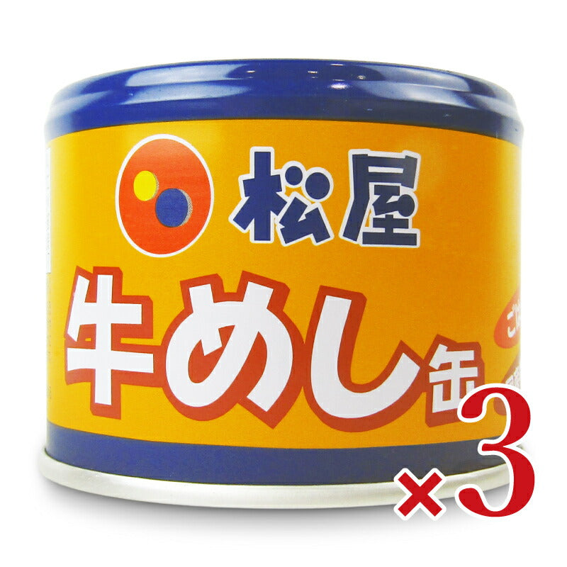 松屋牛めし缶 190g – にっぽん津々浦々｜本店
