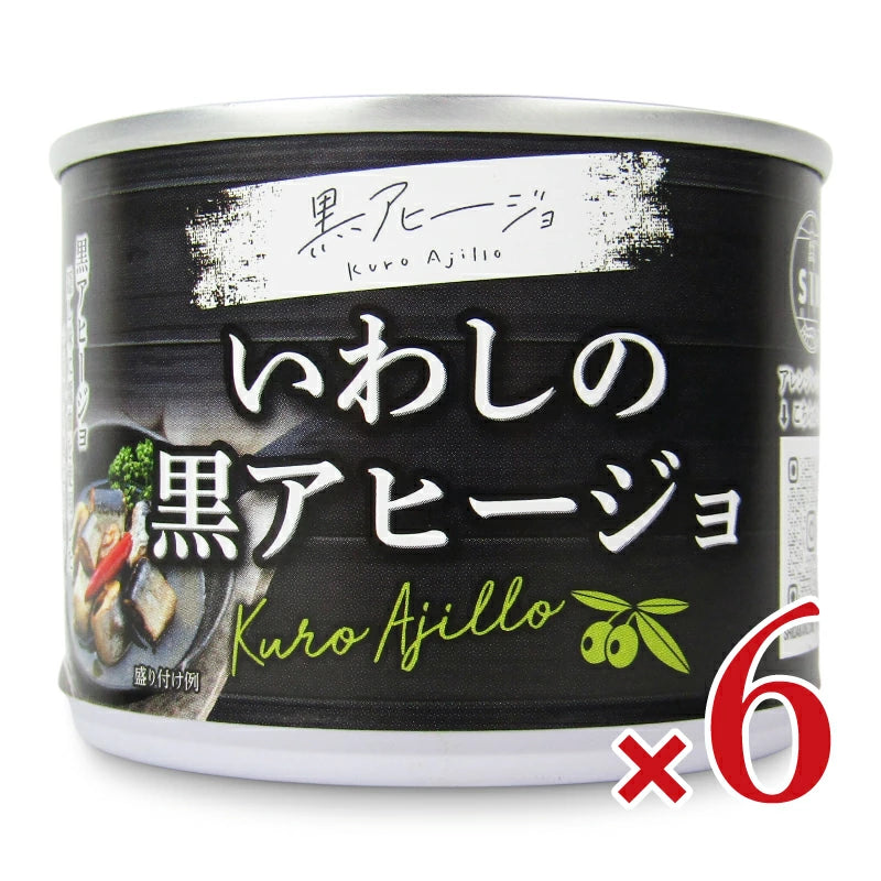 信田缶詰 いわしの黒アヒージョ 190g