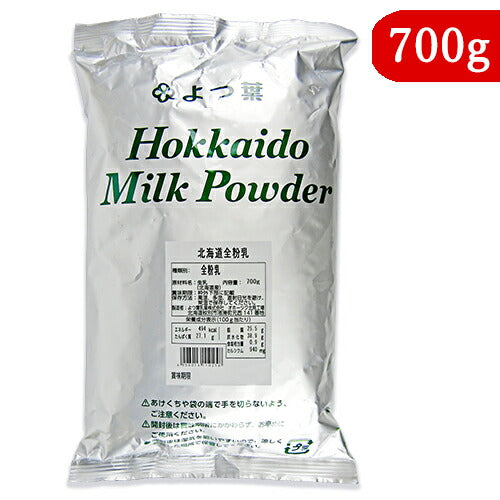 【マラソン限定!!最大2000円OFFクーポン配布中】よつ葉乳業北海道全粉乳700g業務用生乳そのまま乾燥