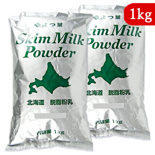 【マラソン限定!!最大2000円OFFクーポン配布中】よつ葉乳業北海道脱脂粉乳1kg×2袋スキムミルク