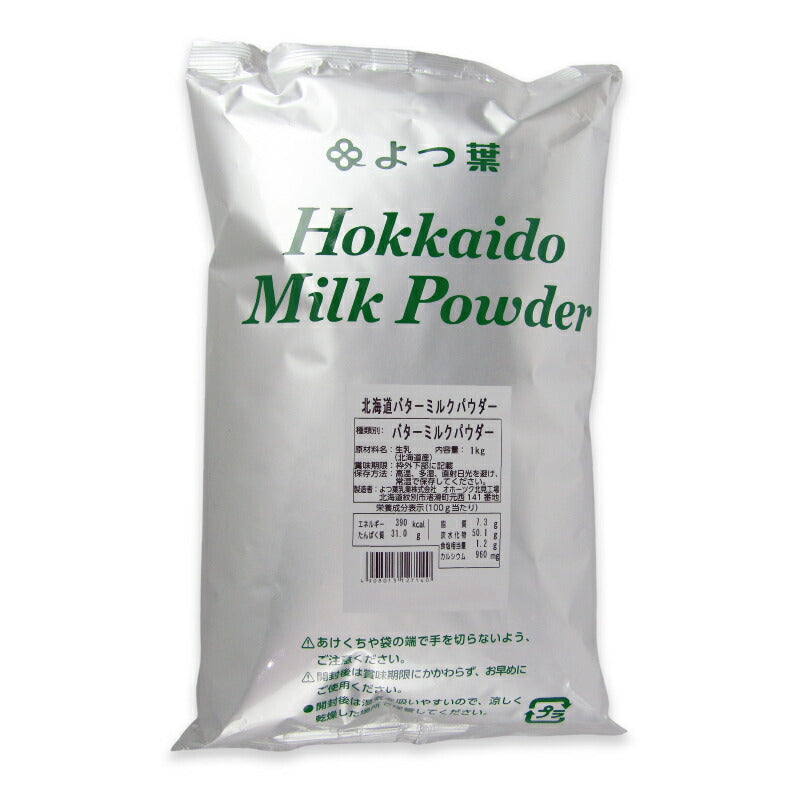 よつ葉北海道バターミルクパウダー1kg