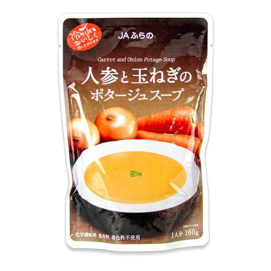 【10/20（金）24時間限定まとめ買い最大10%OFF】《メール便選択可》JAふらの人参と玉ねぎのポタージュスープ160g1人分