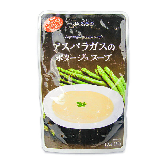 【大感謝祭限定！最大2000円OFFクーポン配布中！】《メール便選択可》JAふらのアスパラガスのポタージュスープ160g1人前