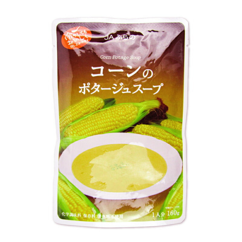JAふらのコーンのポタージュスープ160g