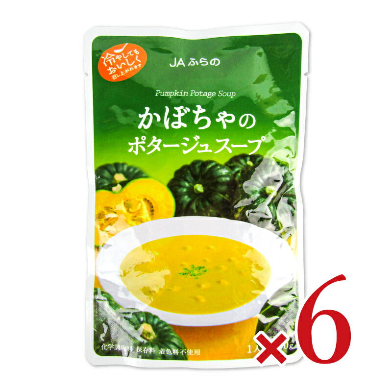 JAふらのかぼちゃのポタージュスープ160g