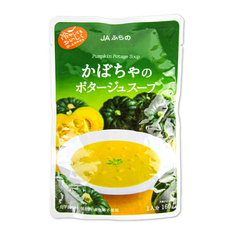 JAふらのかぼちゃのポタージュスープ160g