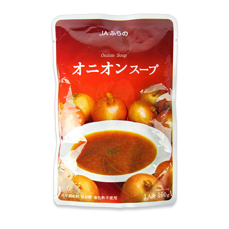 【10/20（金）24時間限定まとめ買い最大10%OFF】《メール便選択可》JAふらのオニオンスープ160g1人分