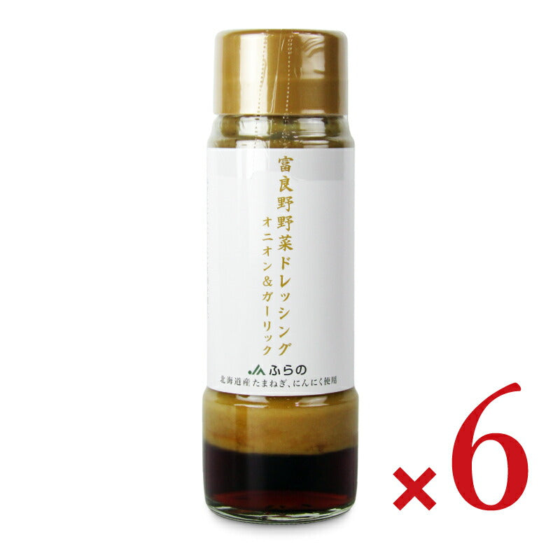 JAふらの 富良野野菜ドレッシングオニオン＆ガーリック 180ml