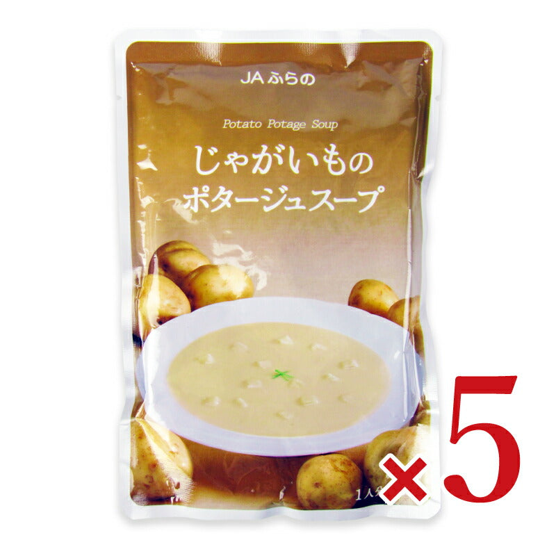 【マラソン限定！最大2000円OFFクーポン配布中！】JAふらのじゃがいものポタージュスープ160g×5個