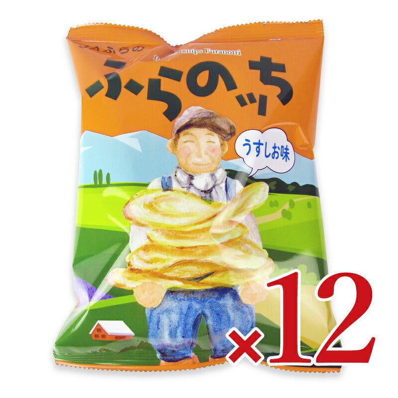 JAふらのふらのッちうすしお塩味60g×12個ケース販売