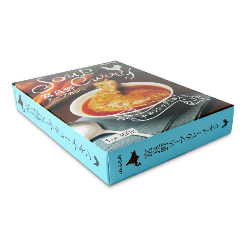 【マラソン限定！最大2000円OFFクーポン配布中！】JAふらの富良野スープカレーチキンレッグ入300g