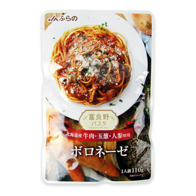 【マラソン限定！最大2000円OFFクーポン配布中！】JAふらの富良野パスタボロネーゼ110g