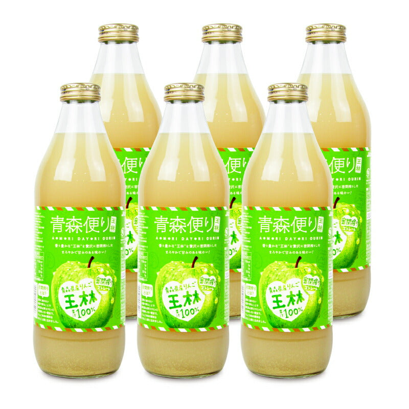 《送料無料》JAアオレンヤエス青森便り王林1000ml×6本×2ケースケース販売