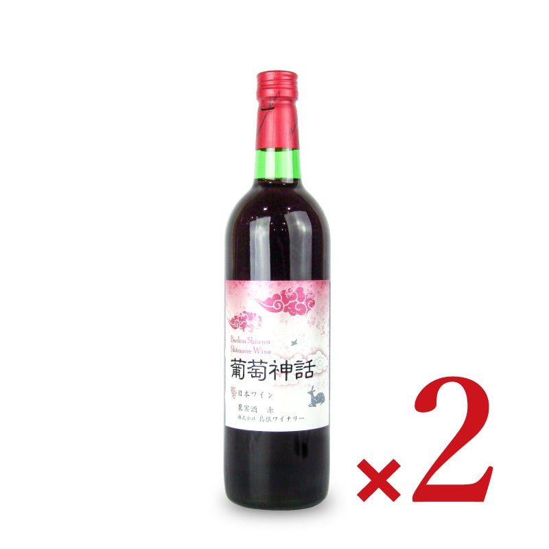 島根ワイナリー 島根わいん 葡萄神話 赤 750ml – にっぽん津々浦々｜本店