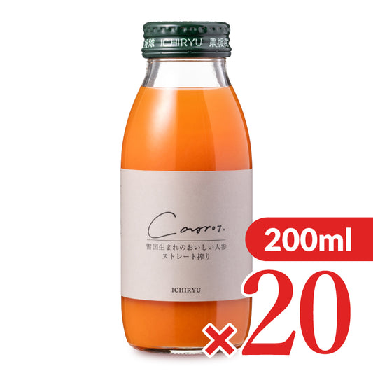 雪国生まれのおいしい人参ジュース 98％タイプ 200ml × 20本