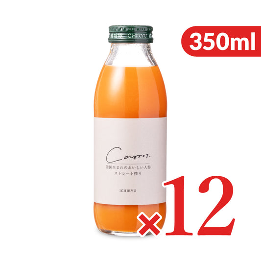 雪国生まれのおいしい人参ストレートタイプ 350ml ×12本