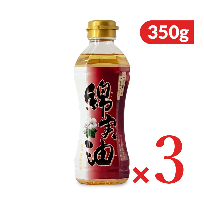 岡村製油 一番搾り綿実油 350g – にっぽん津々浦々｜本店