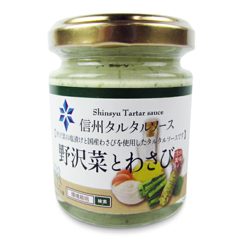 信州自然王国信州タルタルソース野沢菜とわさび85g