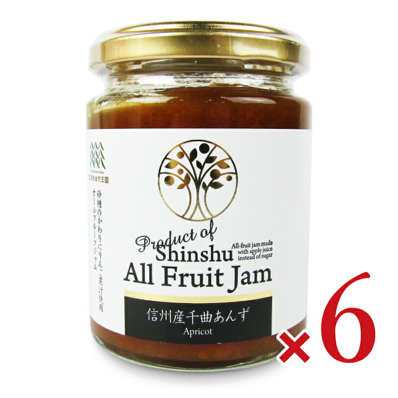 信州自然王国  信州産オールフルーツジャム 千曲あんず 240g