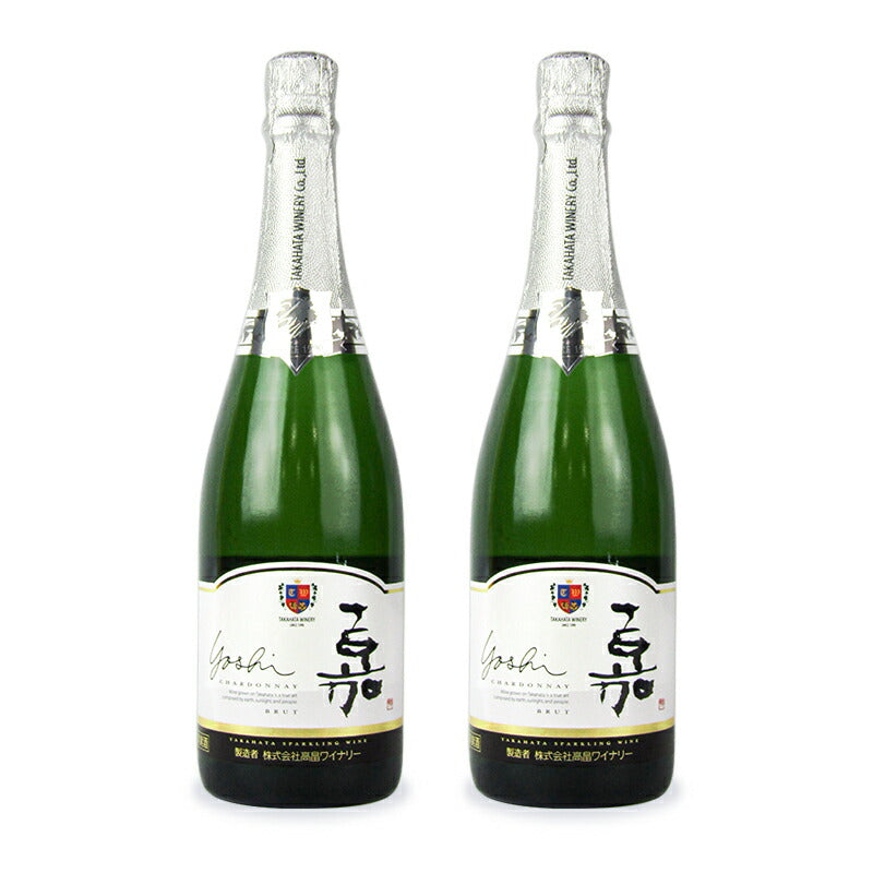 《送料無料》高畠ワイナリー嘉よしスパークリングワインシャルドネ750ml×2本辛口