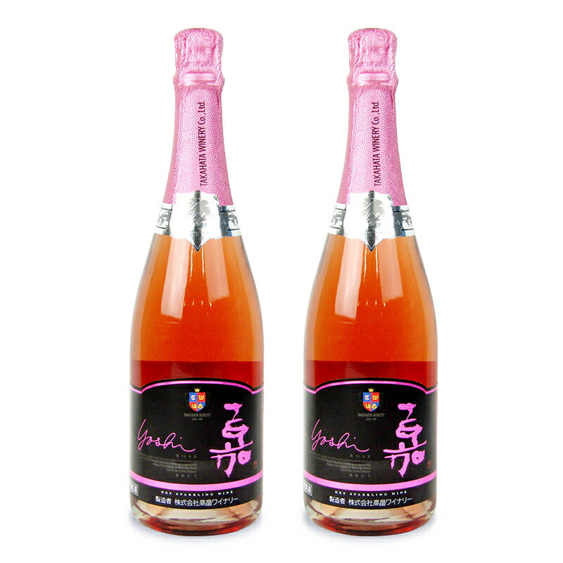 【マラソン限定！最大2000円OFFクーポン配布中！】《送料無料》高畠ワイナリー高畠ワイン嘉スパークリングワインロゼドライ750ml×2本ブリュット辛口