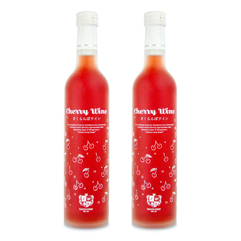 【マラソン限定！最大2000円OFFクーポン配布中！】《送料無料》高畠ワイナリー高畠ワインさくらんぼワイン500ml×2本甘口