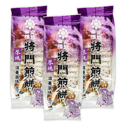 【スーパーSALE限定！最大2,000円OFFクーポン配布中】将門煎餅本舗将門煎餅厚焼10枚入り×3袋