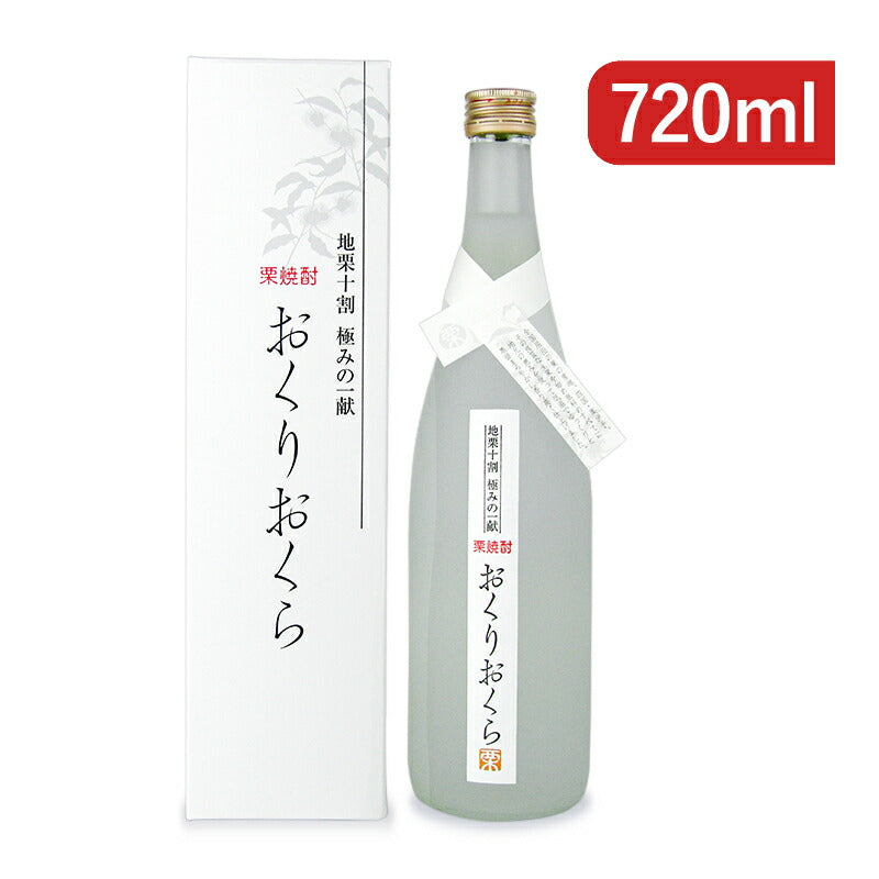 【34時間限定！食フェスクーポン配布中！】媛囃子おくりおくら栗焼酎720ml箱入