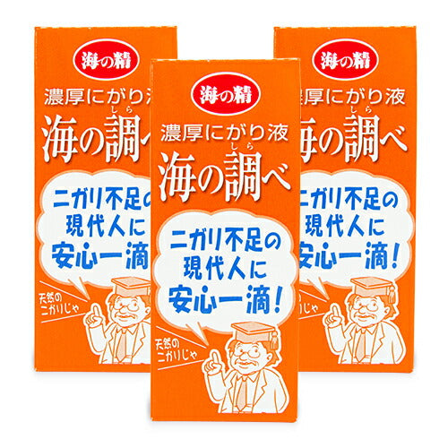 【マラソン限定！最大2,000円OFFクーポン配布中】海の精濃厚にがり液・海の調べ50ml×3箱